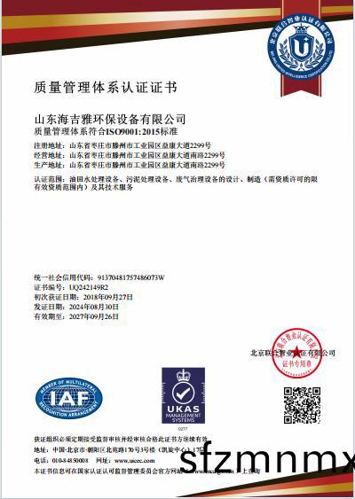 企業(ye)百度截(jie)圖_20240903133532.jpg