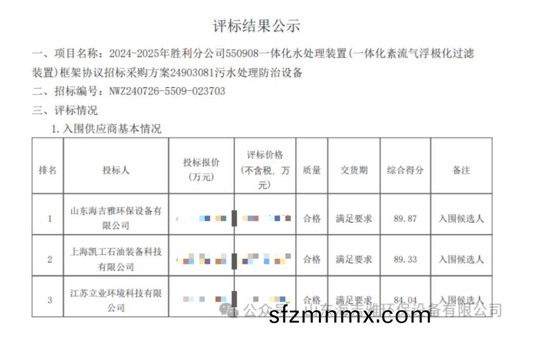 百度瀏覽器(qi)截(jie)圖(tu)20240904153716.jpg