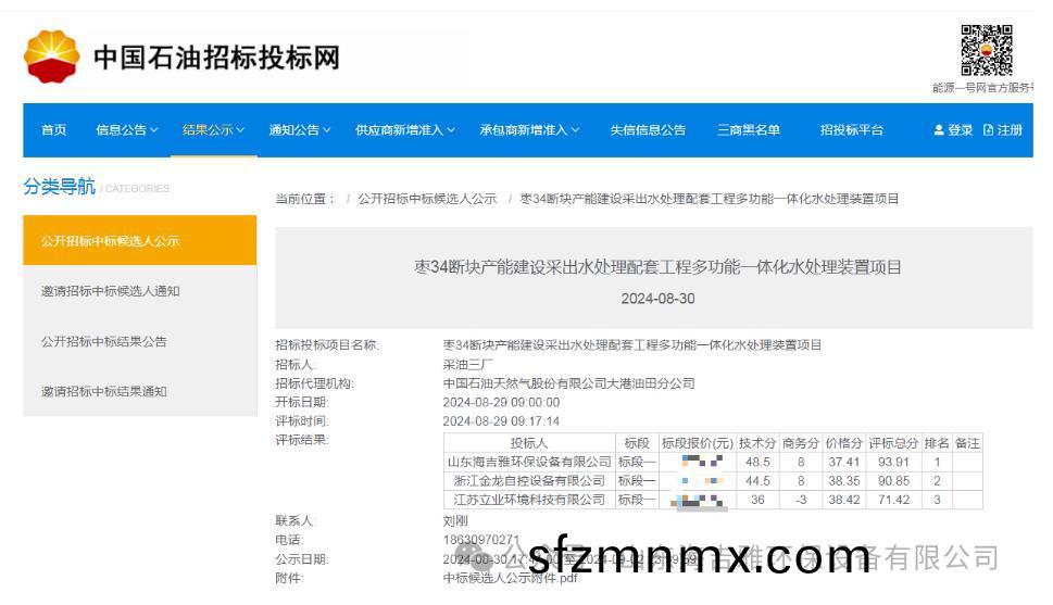 百度瀏(liu)覽(lan)器(qi)截圖20240904153649.jpg