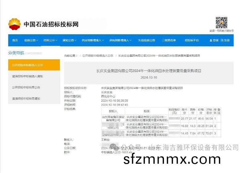 百度瀏(liu)覽器截(jie)圖20241112154026.jpg